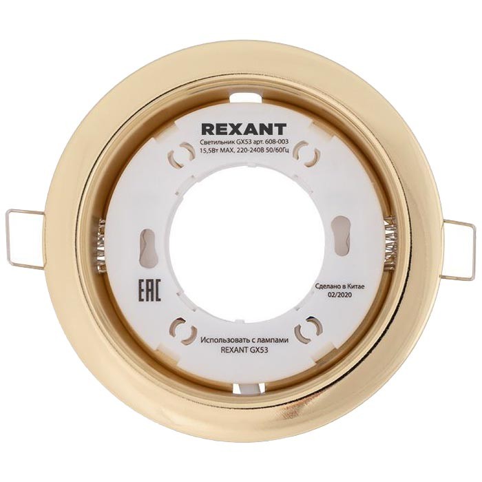

Светильник Rexant 608-003 золото, GX53