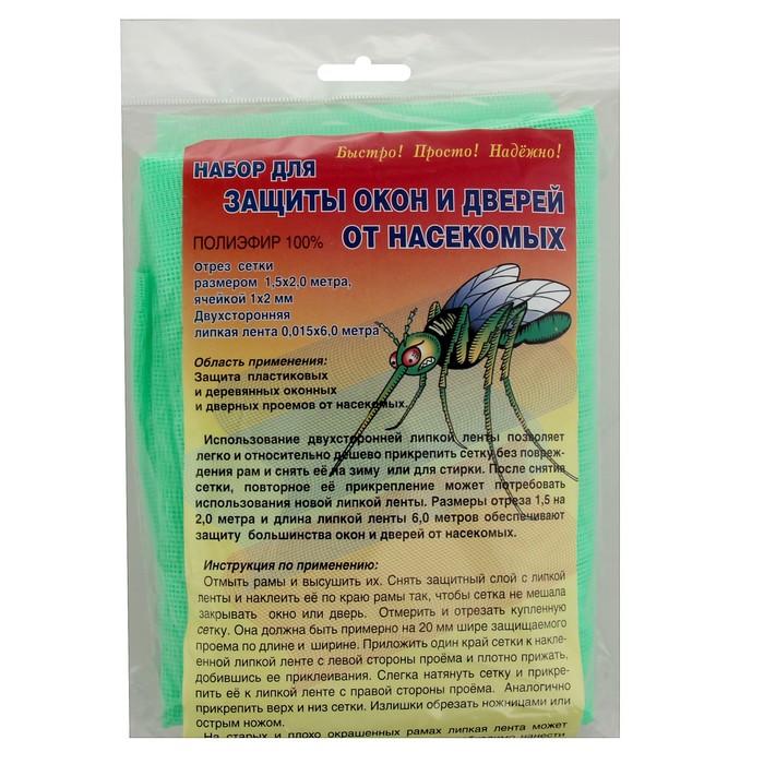 Sima-land для защиты окон и дверей шир,150 смх2, 0м+липкая лента 0,015х6м