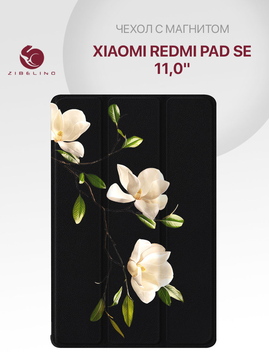 

Чехол для планшета Xiaomi Redmi Pad SE 11.0" с рисунком, черный с принтом Ветка магнолии, ZT-XIA-RM-PAD-SE