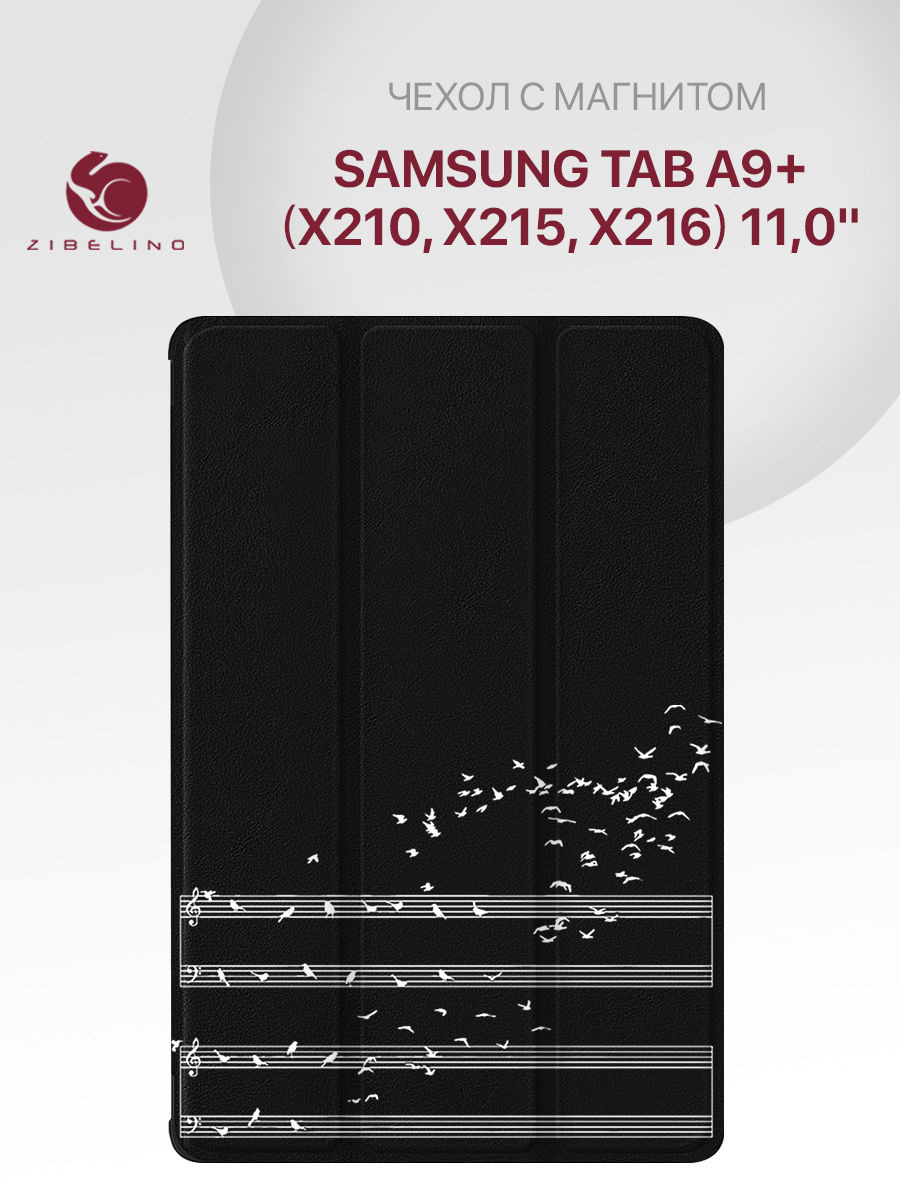

Чехол для планшета Samsung Galaxy Tab A9 Plus (X210) (11.0") с рисунком черный НОТЫ, ZT-SAM-X210