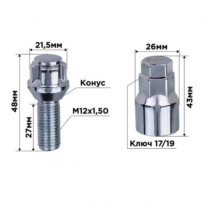 

Болты секретки Skyway, M12х1,50х28 конус, 5 луч, 1 кл, хром, набор 4 шт