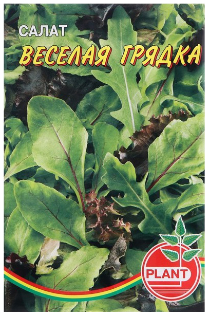 

Семена Plant Салат Веселая грядка 0,25 г