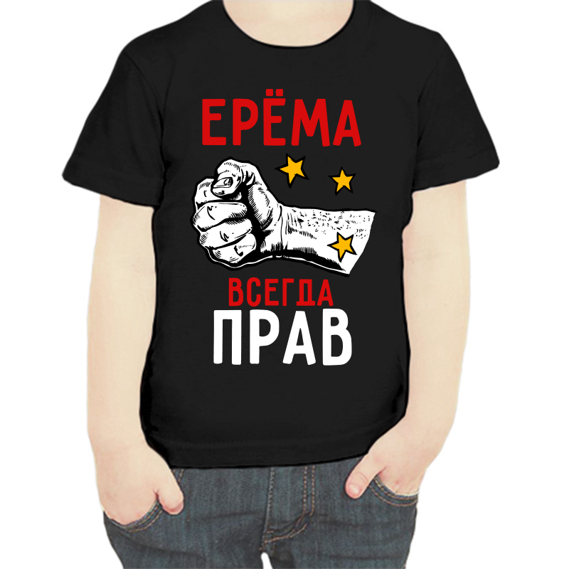 

Футболка мальчику черная 34 р-р ерема всегда прав 2, Черный, fdm_erema_vsegda_prav_2