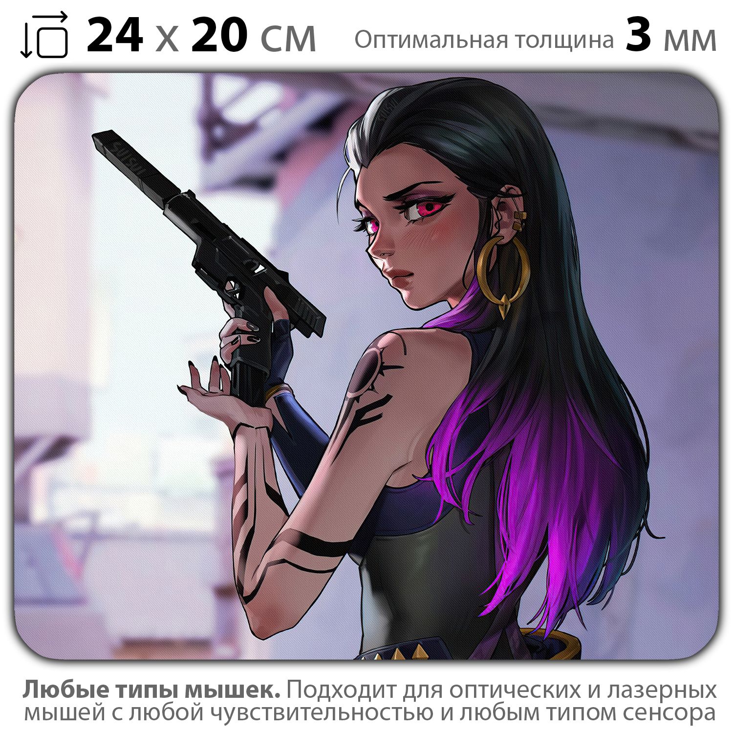 

Коврик для мыши NoBrand PAD03000765, Разноцветный, PAD03000765