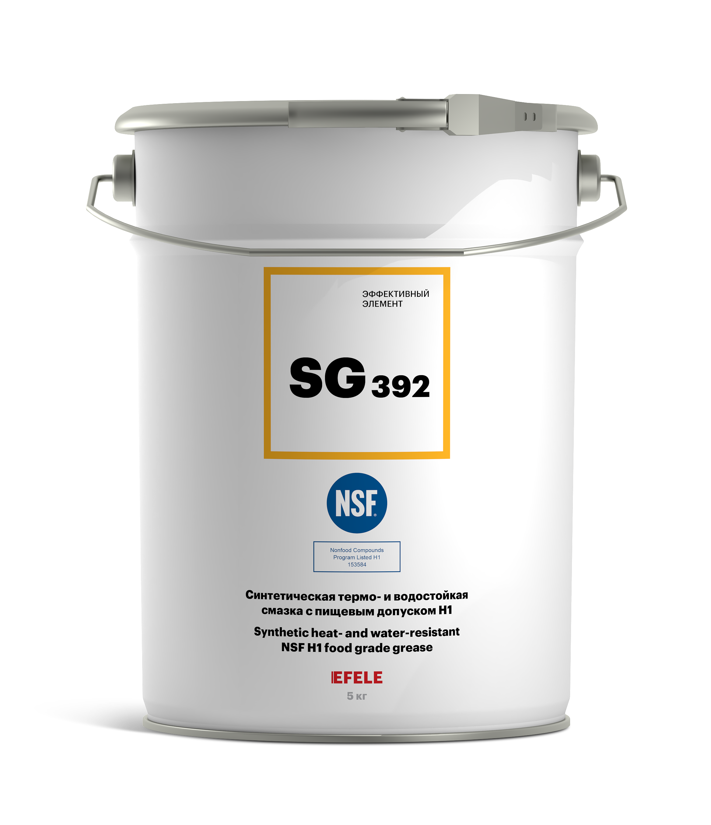 Термо- и водостойкая пластичная смазка с пищевым допуском NSF H1 EFELE SG-392 5 кг