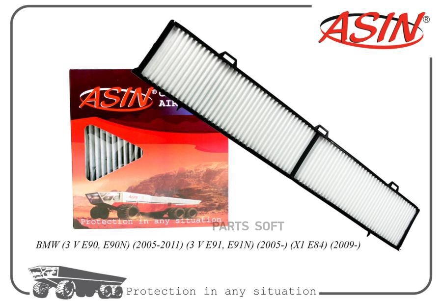 Asin Фильтр Салона Bmw 1 (E81) 04-, 3 (E90) 05-, X1 (E84) 09- 1Шт