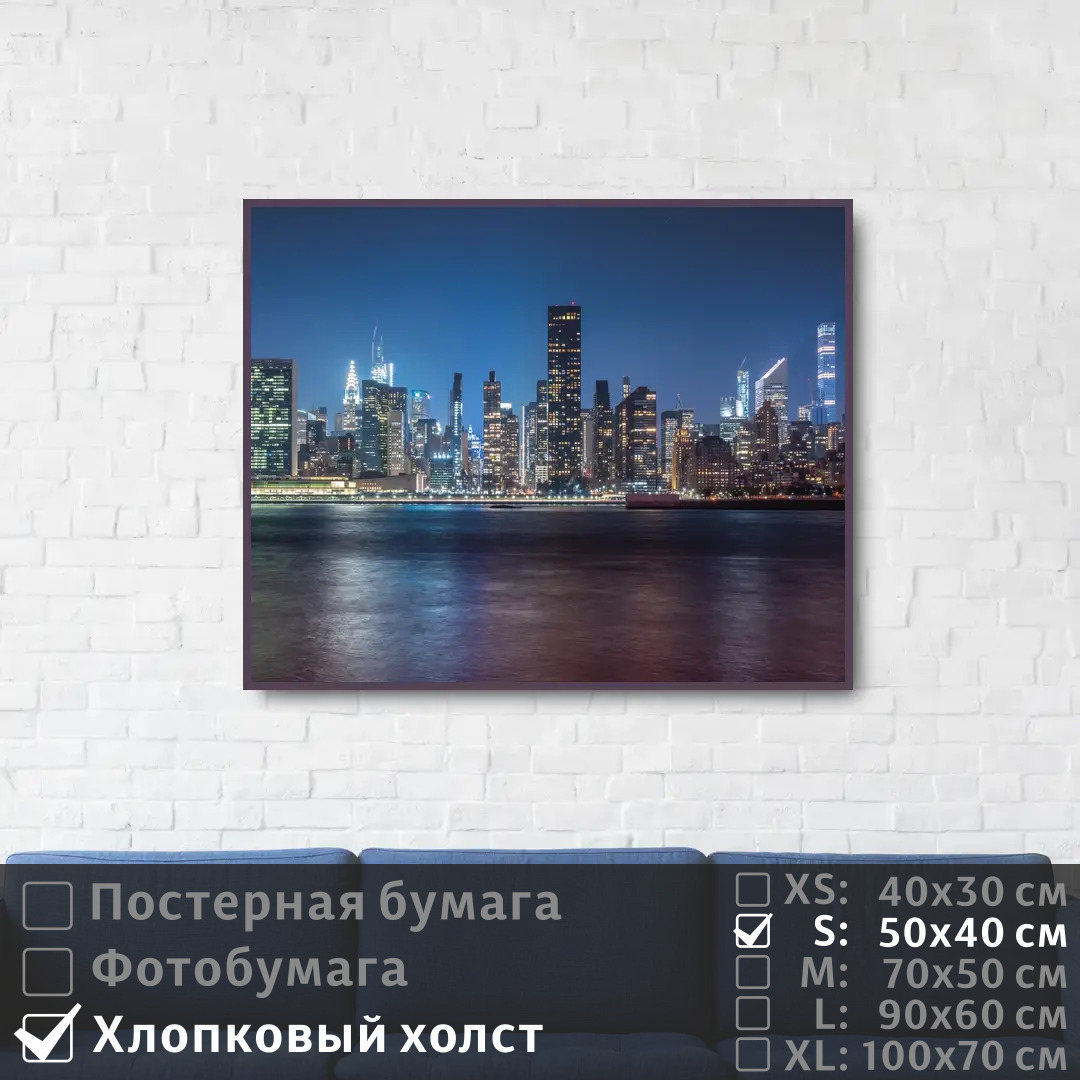 

Постер на холсте ПолиЦентр Ночной город на берегу моря 50х40 см, НочнойГородНаБерегуМоря