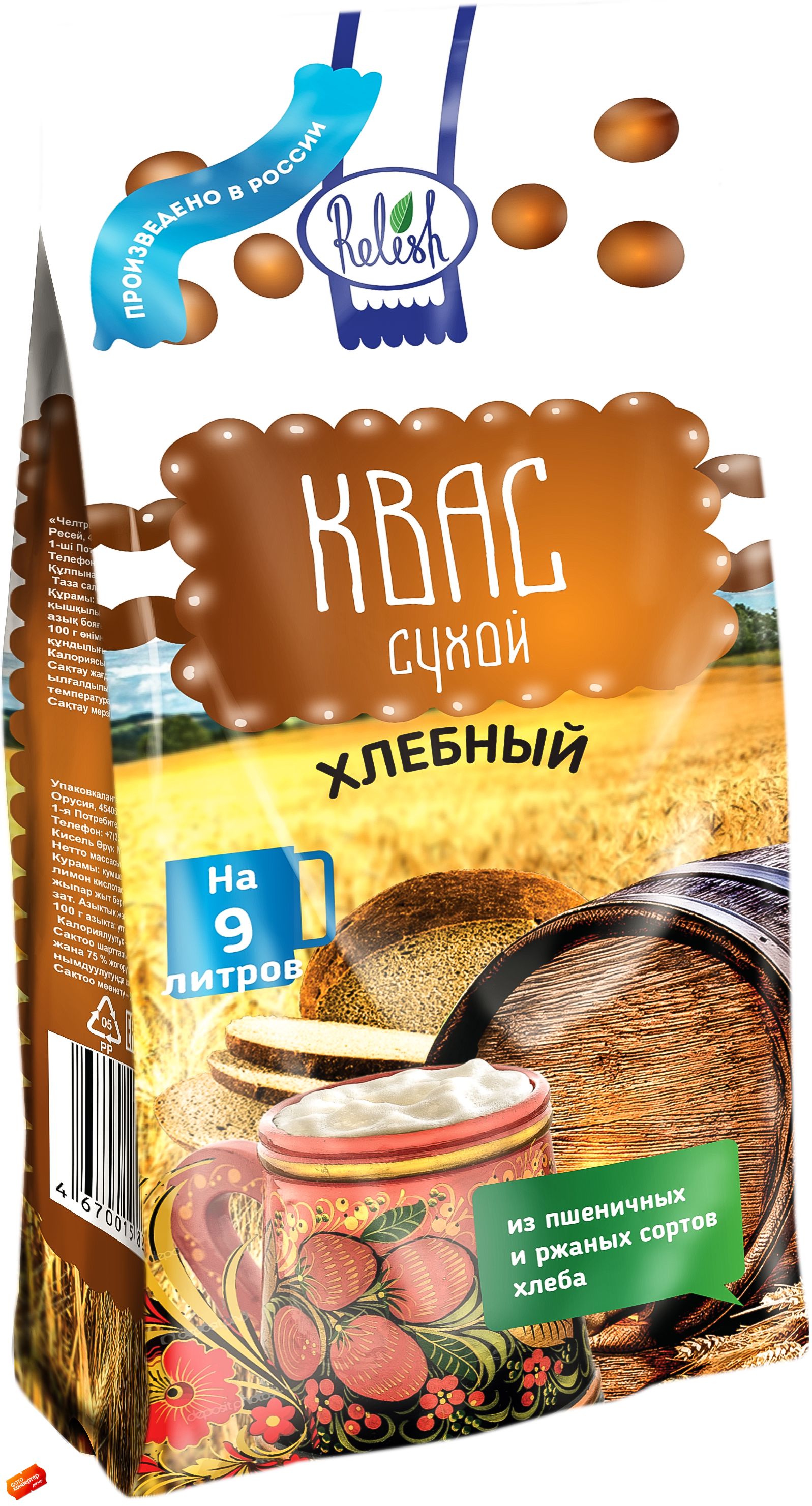 Квас сухой 400 г, 2 шт.