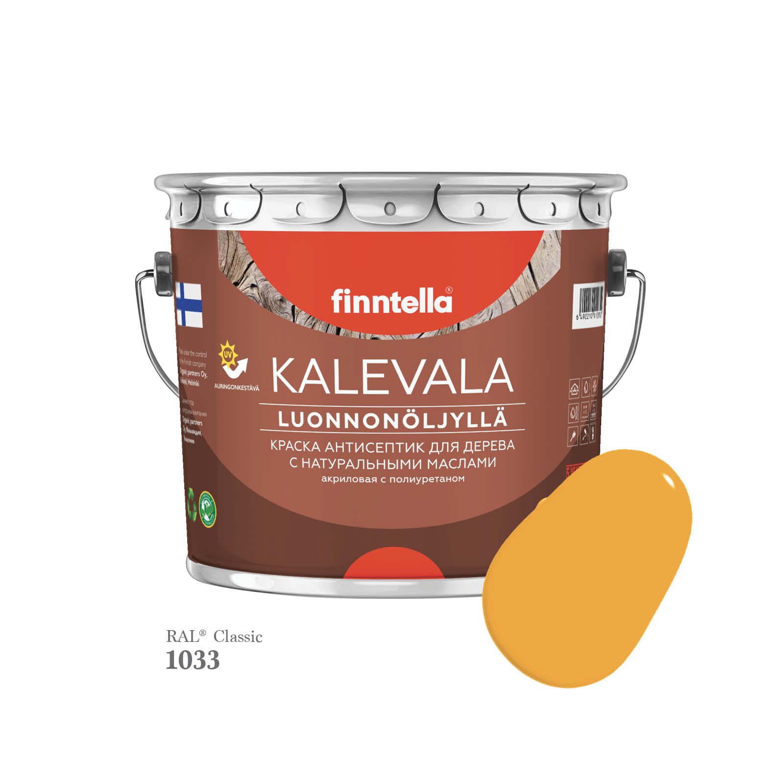 

Краска для дерева и деревянных фасадов FINNTELLA KALEVALA, с натуральным маслом и полиурет, Желтый, KALEVALA для дерева и деревянных фасадов, с натуральным маслом и полиуретаном, в цветах RAL