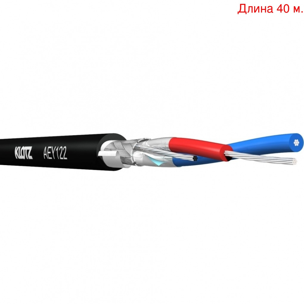 

Кабель DMX на метраж KLOTZ AEY122 (40м.), AEY122 (40м.)