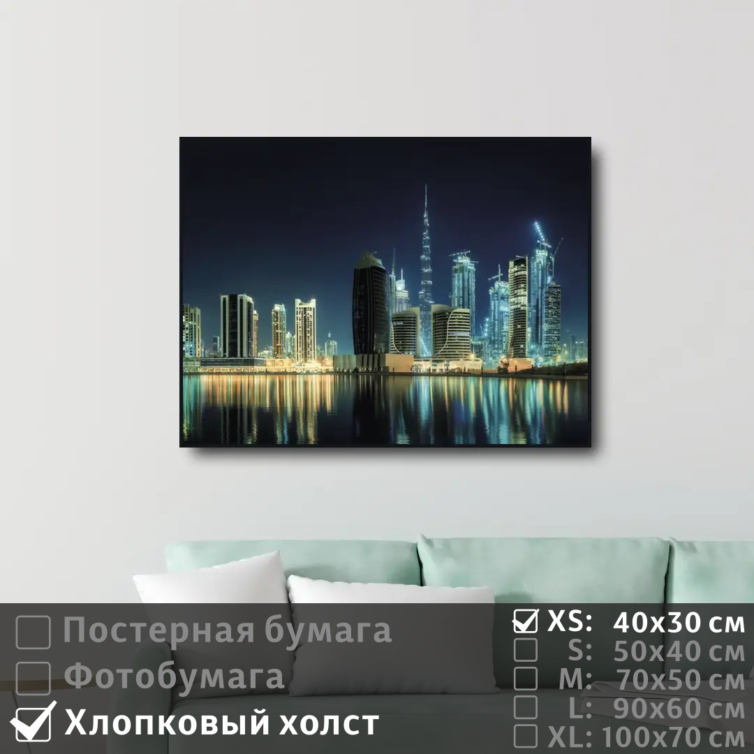 

Постер на холсте ПолиЦентр Ночной город дубай 40х30 см, НочнойГородДубай
