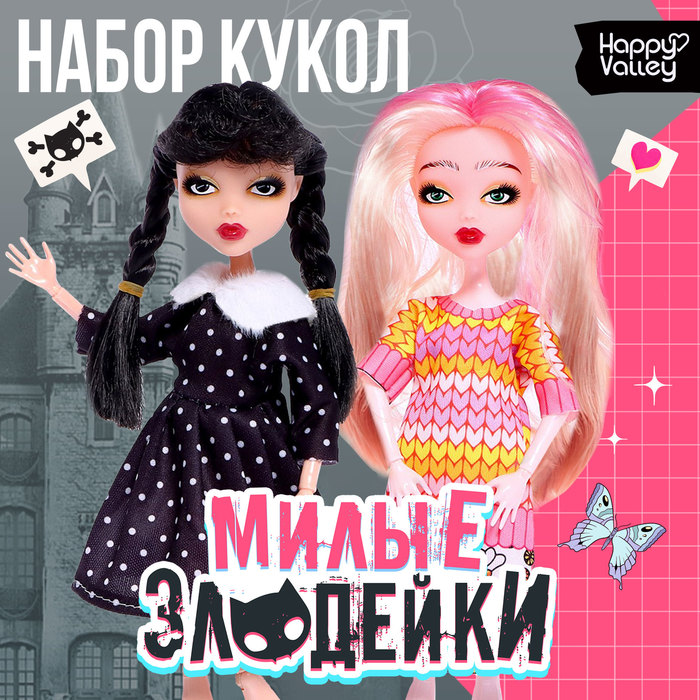 

Набор кукол «Милые злодейки»