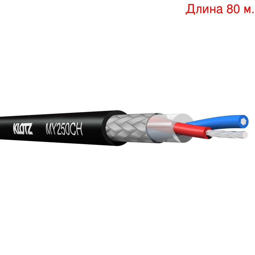 

Кабель микрофонный на метраж KLOTZ MY250CH (80м.), MY250CH (80м.)