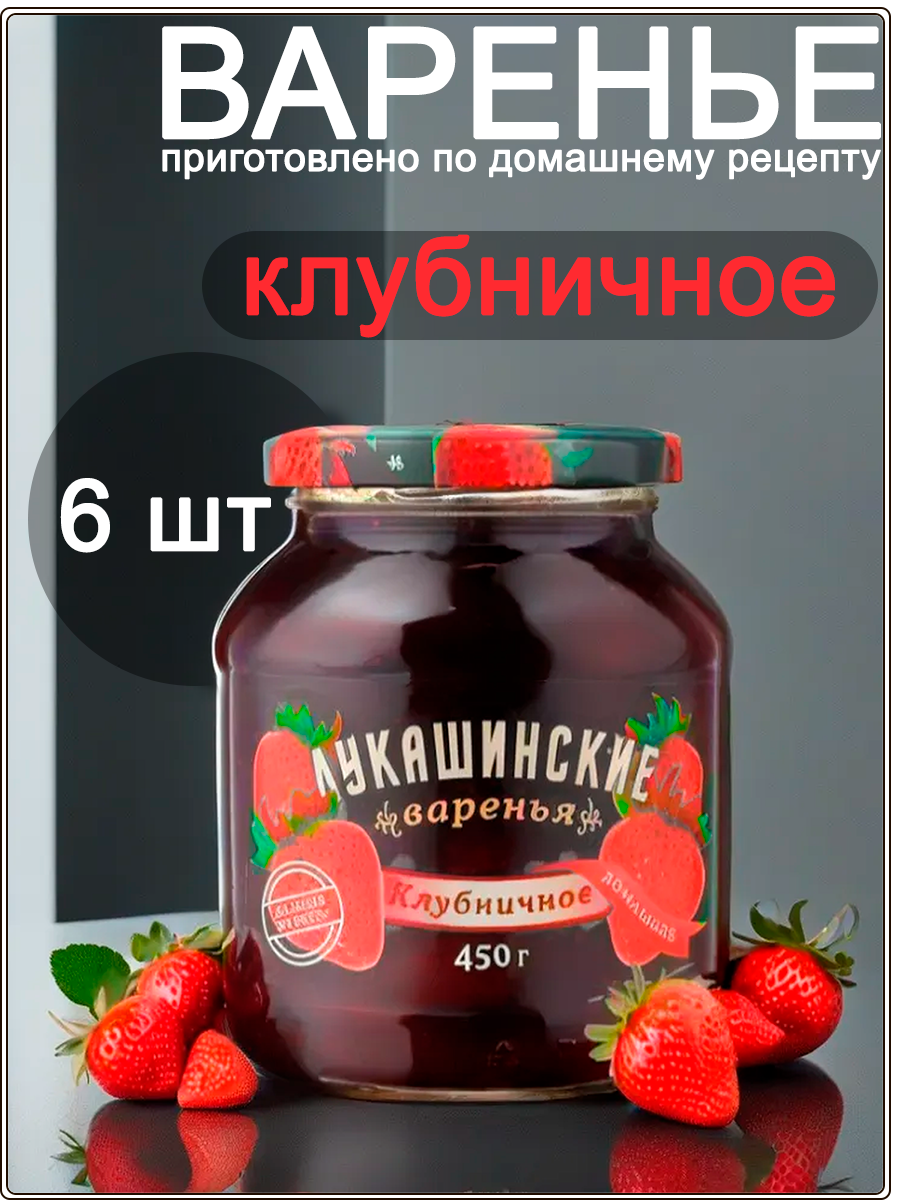 

Варенье клубничное Вологодское Варенье, 450 г х 6 шт, Клубничное