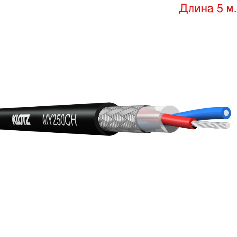 

Кабель микрофонный на метраж KLOTZ MY250CH (5м.), MY250CH (5м.)