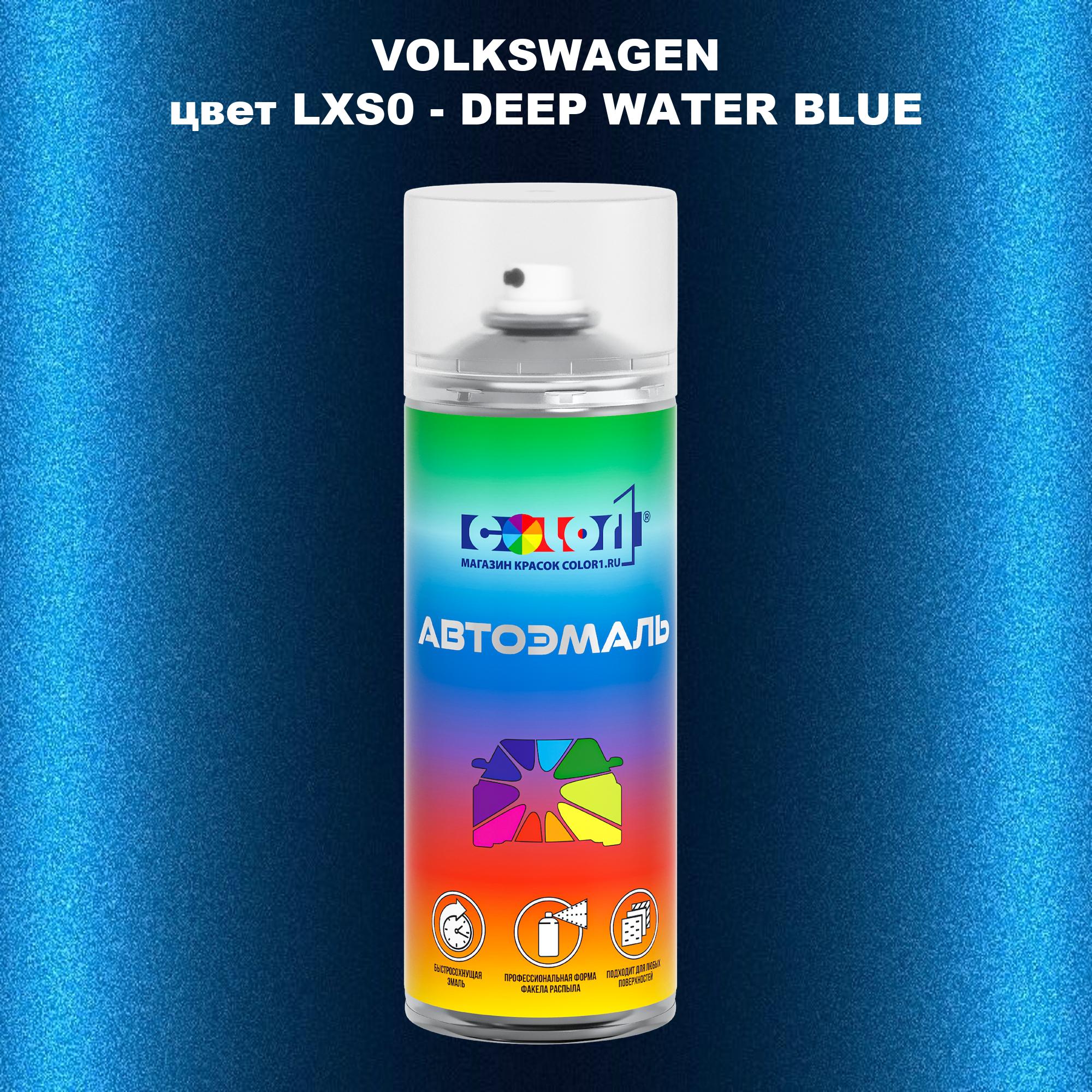 

Аэрозольная краска COLOR1 для VOLKSWAGEN, цвет LXS0 - DEEP WATER BLUE, Прозрачный