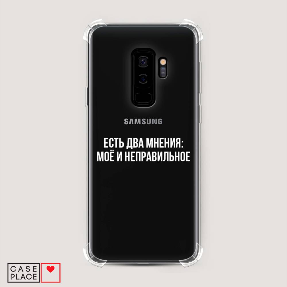 

Чехол Awog на Samsung Galaxy S9 + "Два мнения", Белый;прозрачный;бежевый, 25851-1