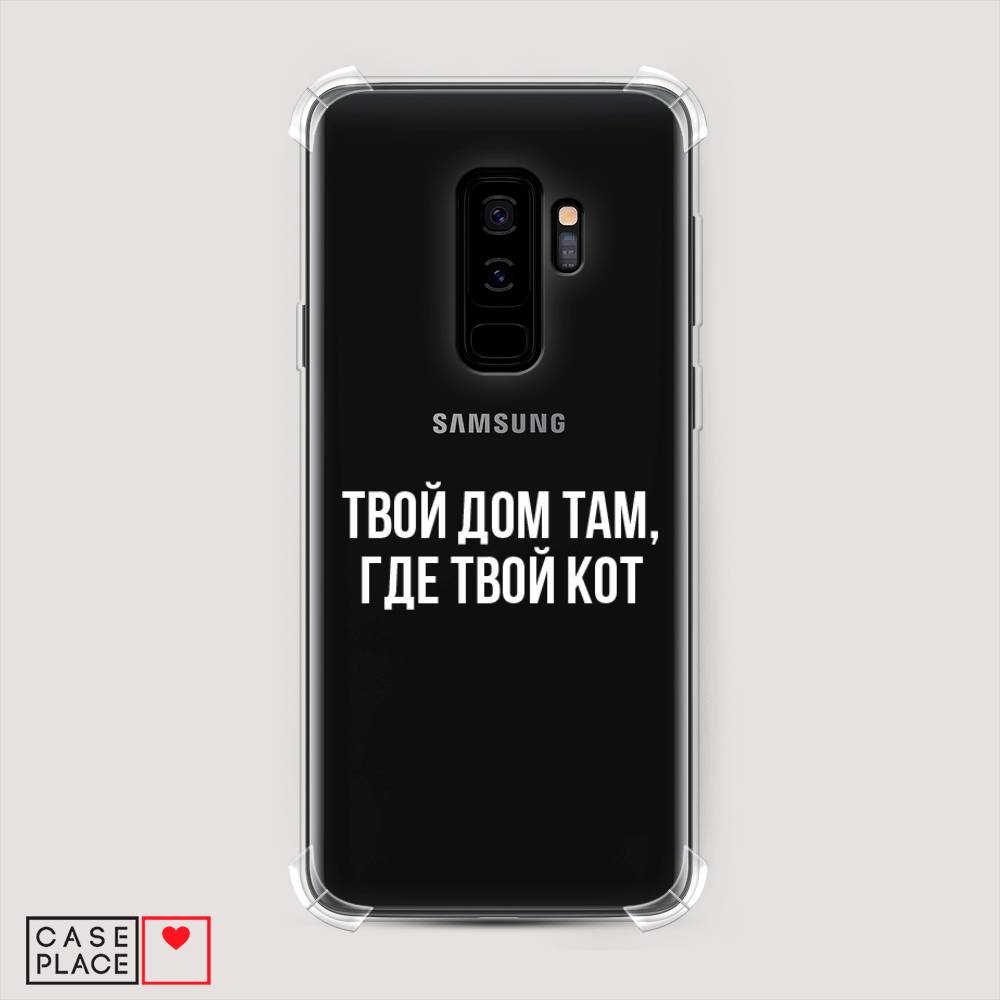 

Чехол Awog на Samsung Galaxy S9 + "Дом там, где кот", Прозрачный;серебристый, 25851-1
