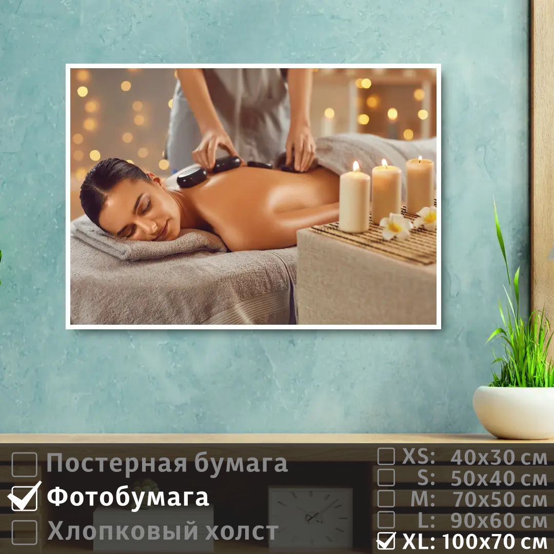 

Постер на фотобумаге ПолиЦентр Девушка в спа салоне с камнями на спине 100х70 см, ДевушкаВСпаСалонеСКамнямиНаСпине1