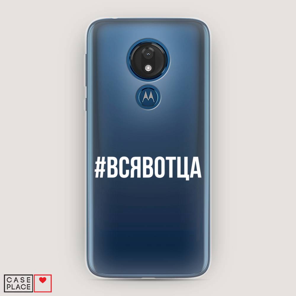 

Чехол Awog на Motorola Moto G7 / Моторола Мото G7 "Всявотца", Разноцветный, 241150-6