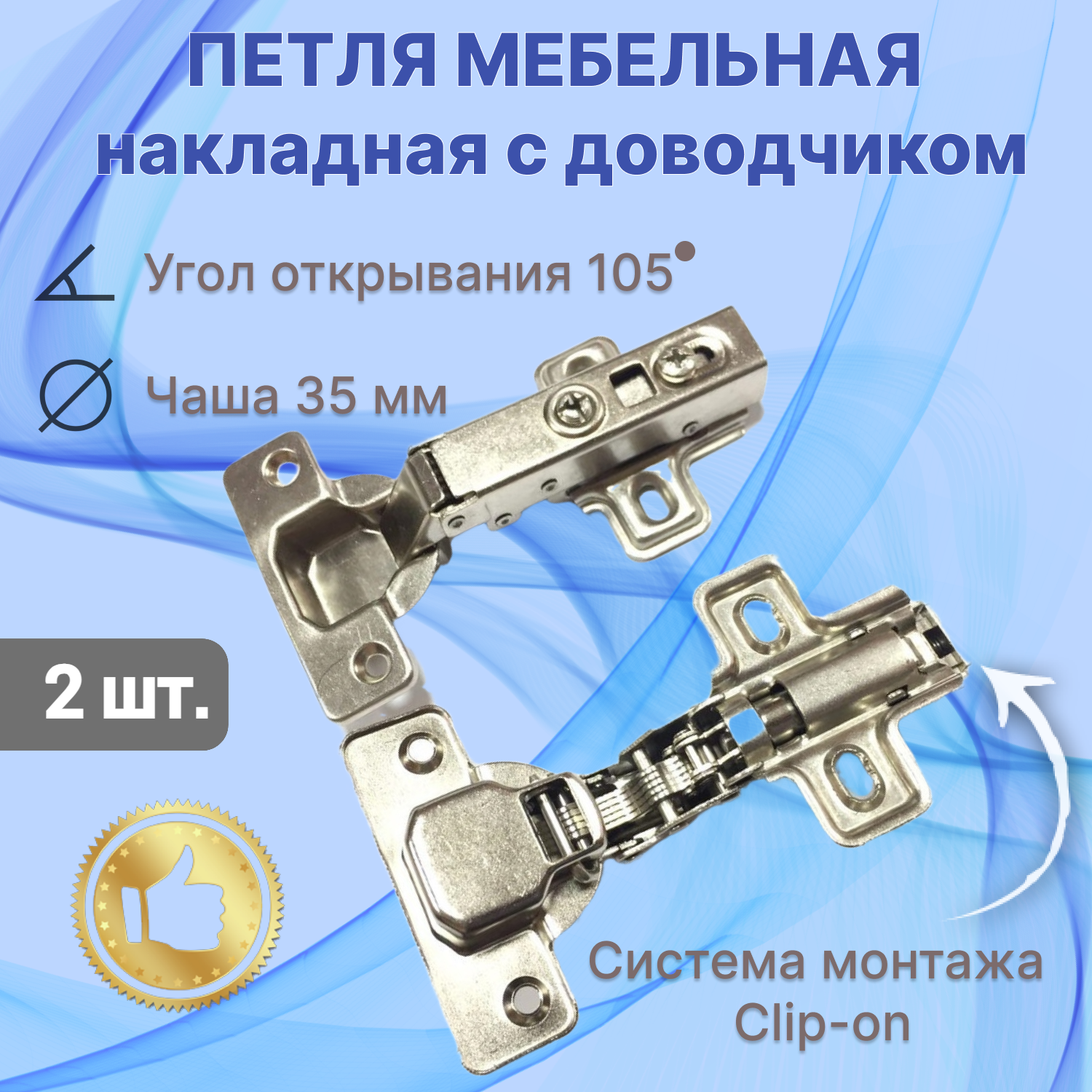

Петли мебельные накладные KAM Clip-on с доводчиком PMVV_2, Серебристый, КАМ-1(1)