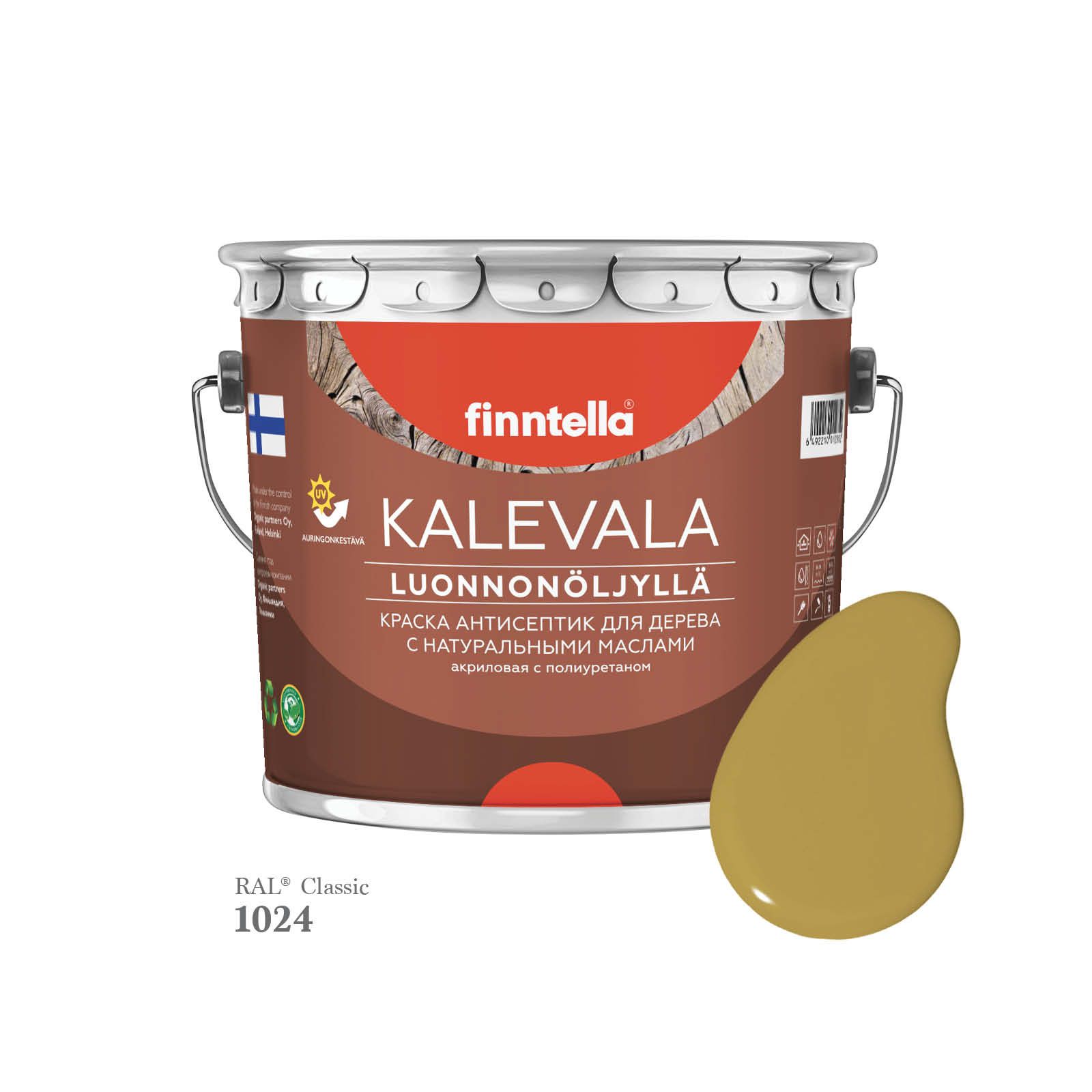 

Краска для дерева и деревянных фасадов FINNTELLA KALEVALA, с натуральным маслом и полиурет, Желтый, KALEVALA для дерева и деревянных фасадов, с натуральным маслом и полиуретаном, в цветах RAL