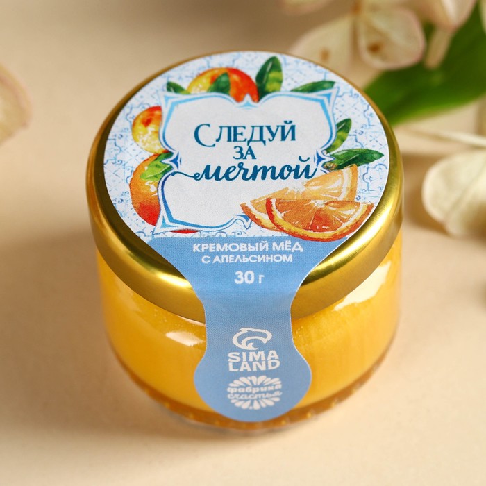 Крем-мед «Следуй за мечтой», вкус: апельсин, 30 г.