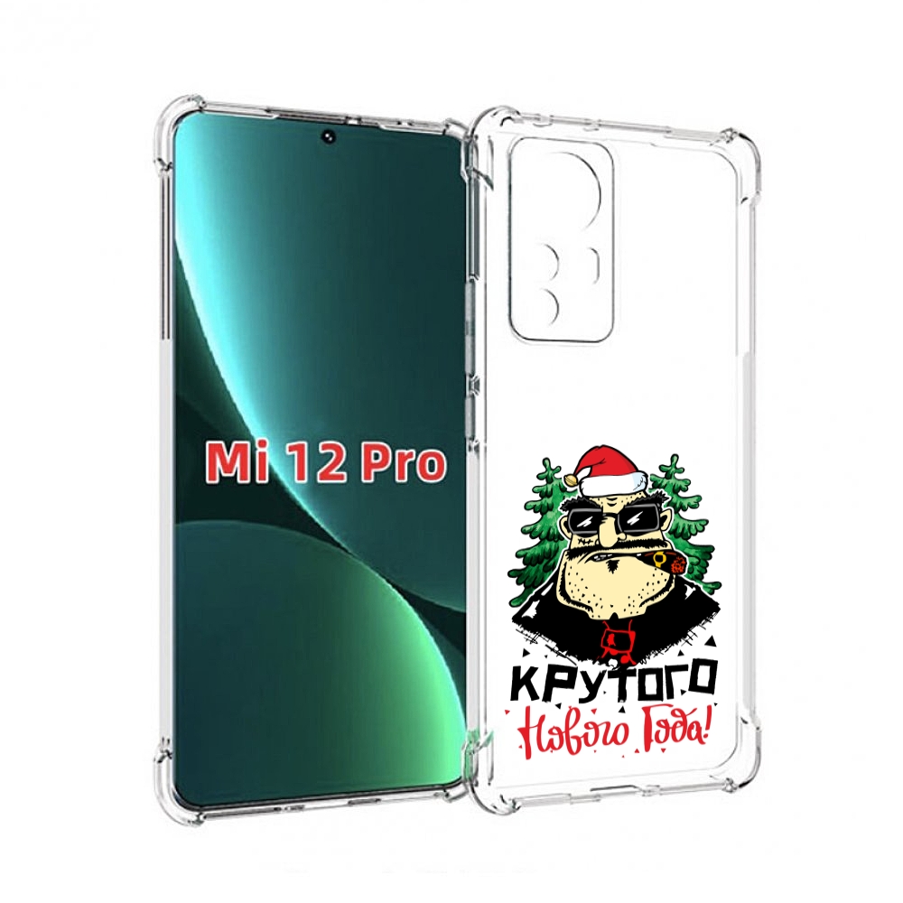Чехол MyPads Крутого нового года 2023 для Xiaomi 12S Pro