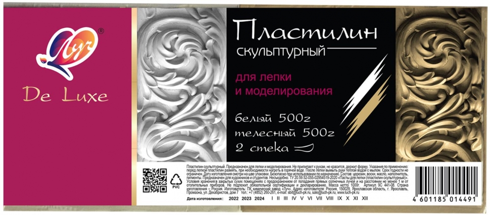 

Пластилин Луч De Luxe скульптурный белый + телесный 2 х 500 гр., Белый;бежевый