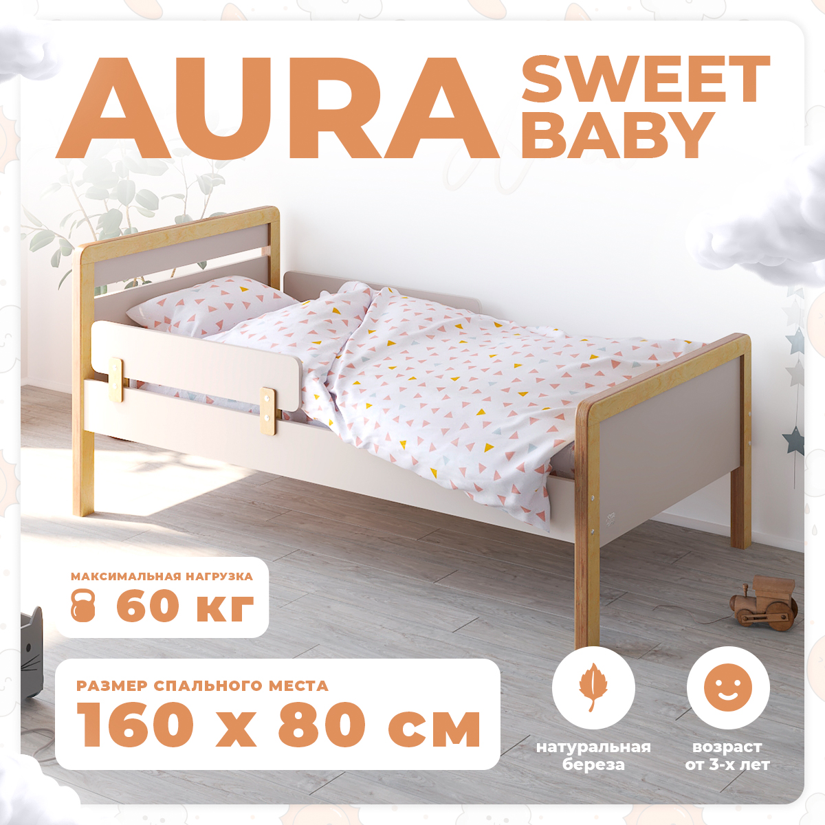 Кровать подростковая Sweet Baby Aura NaturaleСachemire кровать подростковая sweet baby olivia frassino chiaro ясень светлый 426678