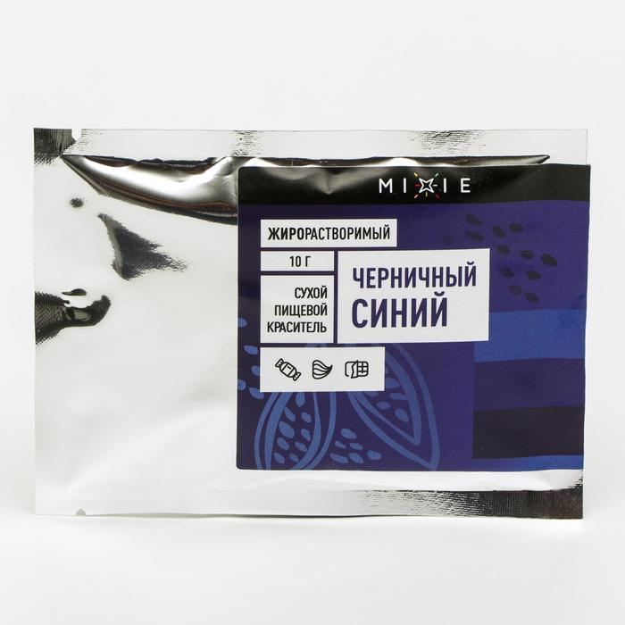 

Краситель сухой MIXIE, жирорастворимый, черничный синий 10 г
