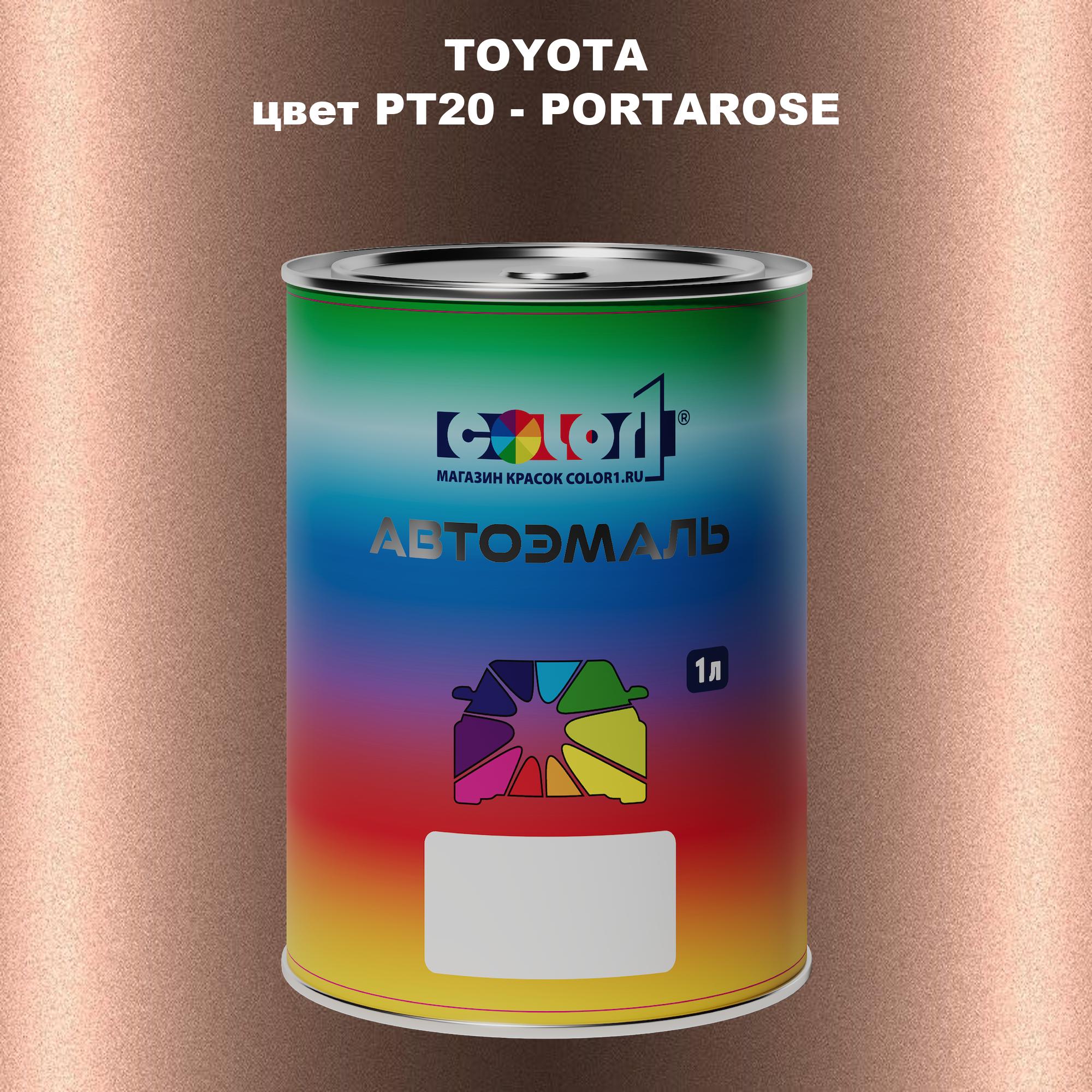 

Автомобильная краска COLOR1 для TOYOTA, цвет PT20 - PORTAROSE, Прозрачный