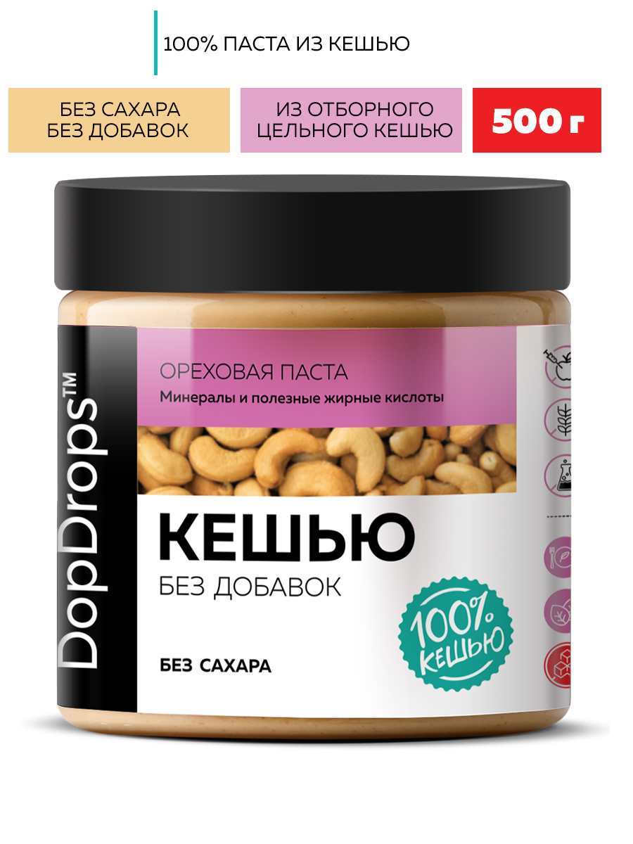 Кешью DopDrops ореховая паста, 500 г