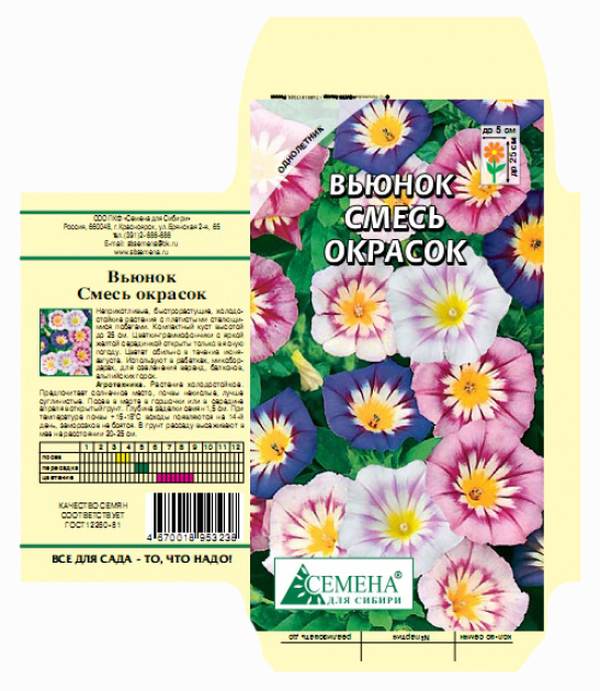 

Семена вьюнок Семена для Сибири вьюнковые 1 уп.