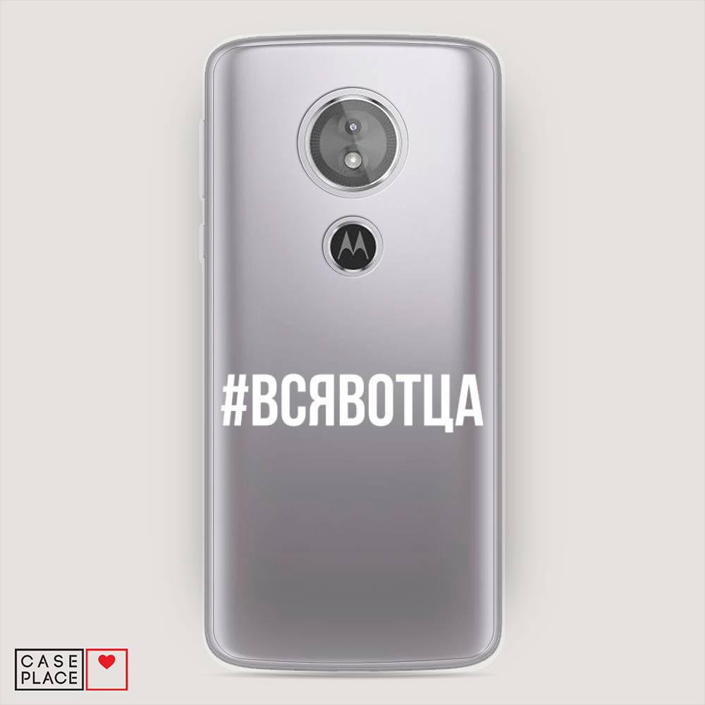 

Чехол Awog на Motorola Moto G6 Play / Моторола Мото G6 Плэй "Всявотца", Разноцветный, 240950-6