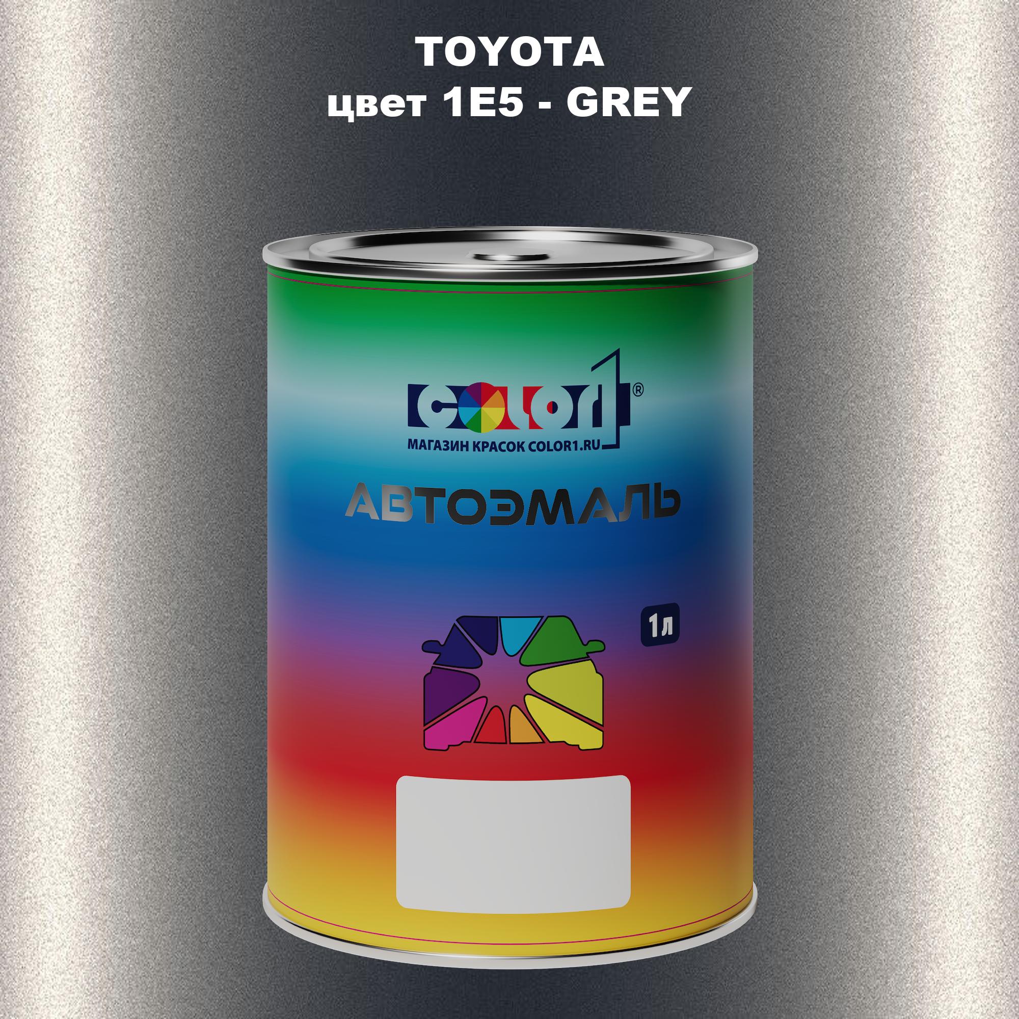 

Автомобильная краска COLOR1 для TOYOTA, цвет 1E5 - GREY, Серый