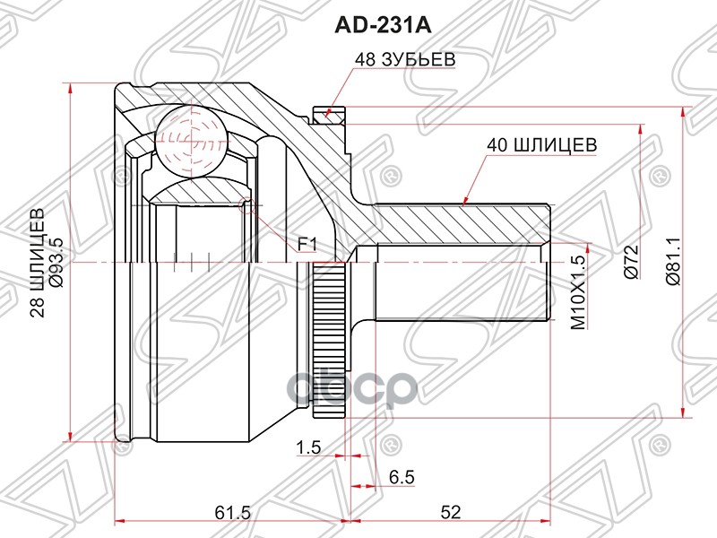 

Шрус Наружный Volvo Xc90 03- Sat арт. AD-231A