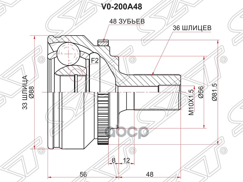 

Шрус Наружный Volvo S60 00-09/S80 98-06/V70 00-07 Sat арт. VO-200A48