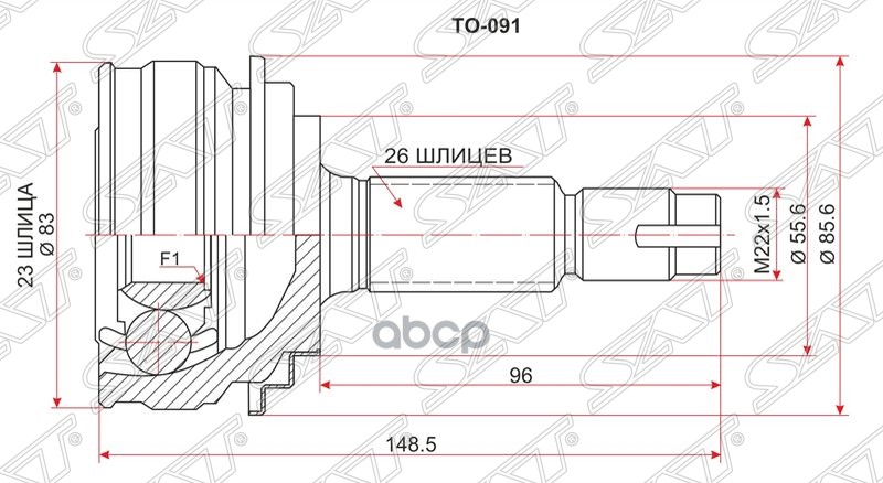 

Шрус Наружный Toyota Vitz/Ractis 1nz/2nz-Fe Nsp9#/Nsp100 05- Sat арт. TO-091