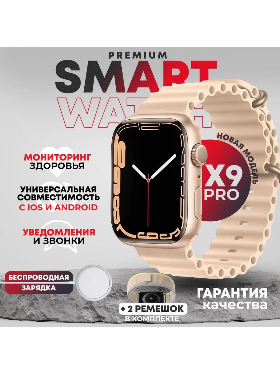 

Смарт-часы NoBrand золотистый, розовый (technograndsmartwatchx9pro1)