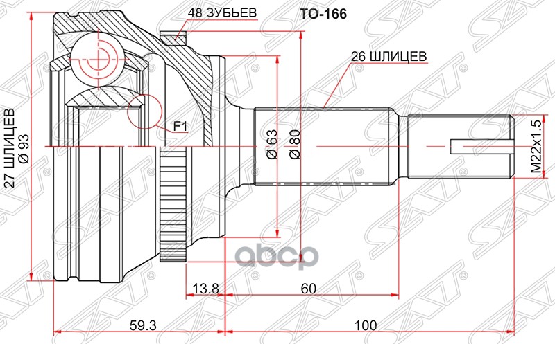 

Шрус Наружный Toyota Camry Acv51 2.0 11- Sat арт. TO-166