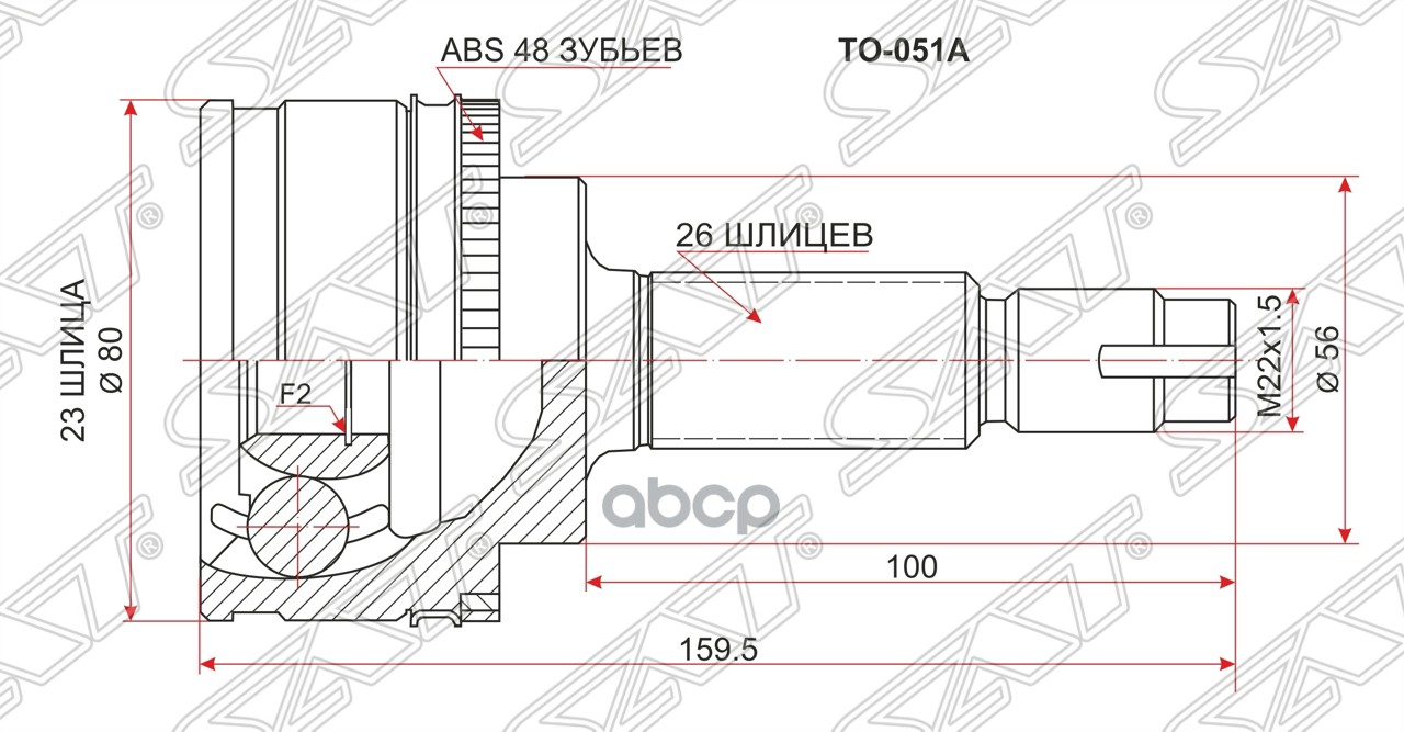 

Шрус Наружный Toyota Avensis Zzt/At220 97-03 Sat арт. TO-051A