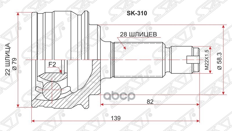 

Шрус Наружный Suzuki Grand Vitara/Escudo M16a/J20a/J24b/N32a 05- Sat арт. SK-310