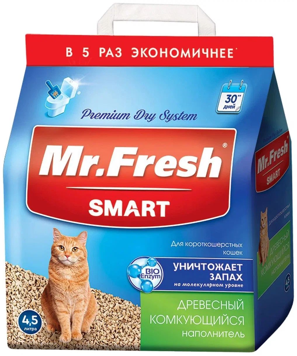 Наполнитель для туалета кошек Mr.Fresh Smart комкующийся, 2 шт по 4,5 л