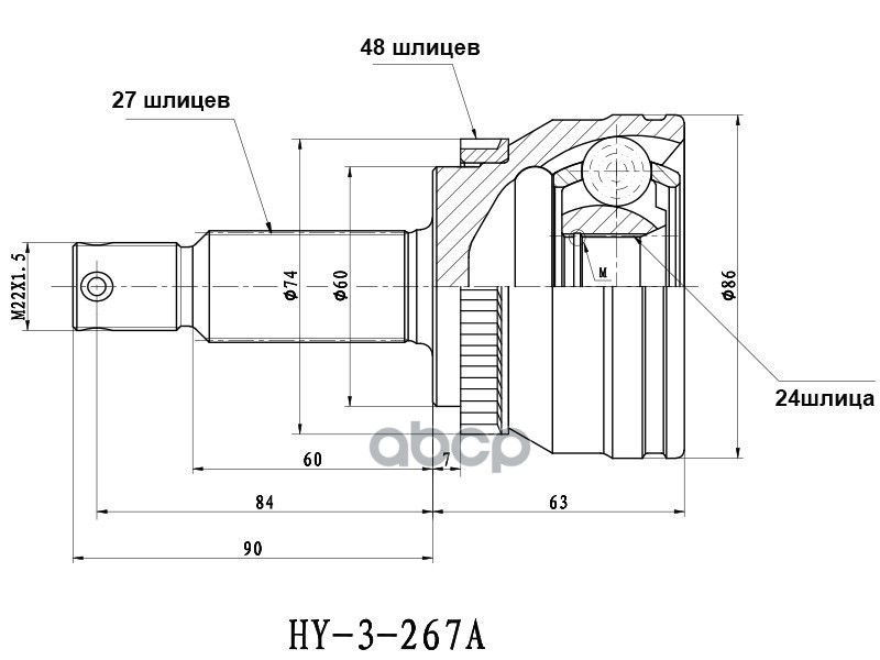 

Шрус Наружный Rr (задний) Kia Sportage 04-10 Sat арт. HY-267A