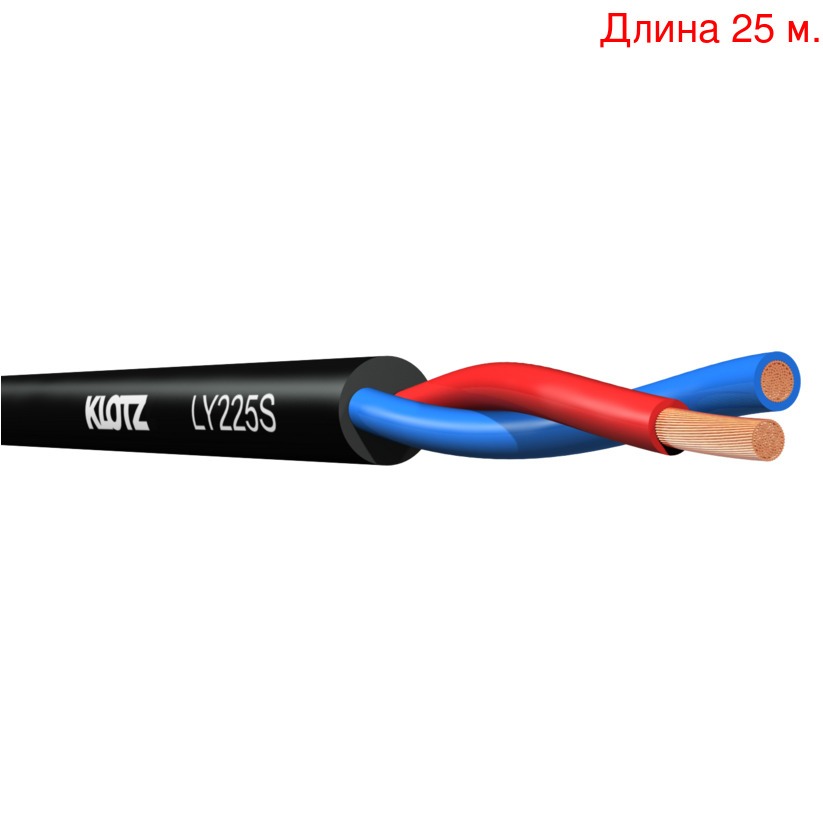 

Кабель акустический на метраж KLOTZ LY225S (25м.), LY225S (25м.)