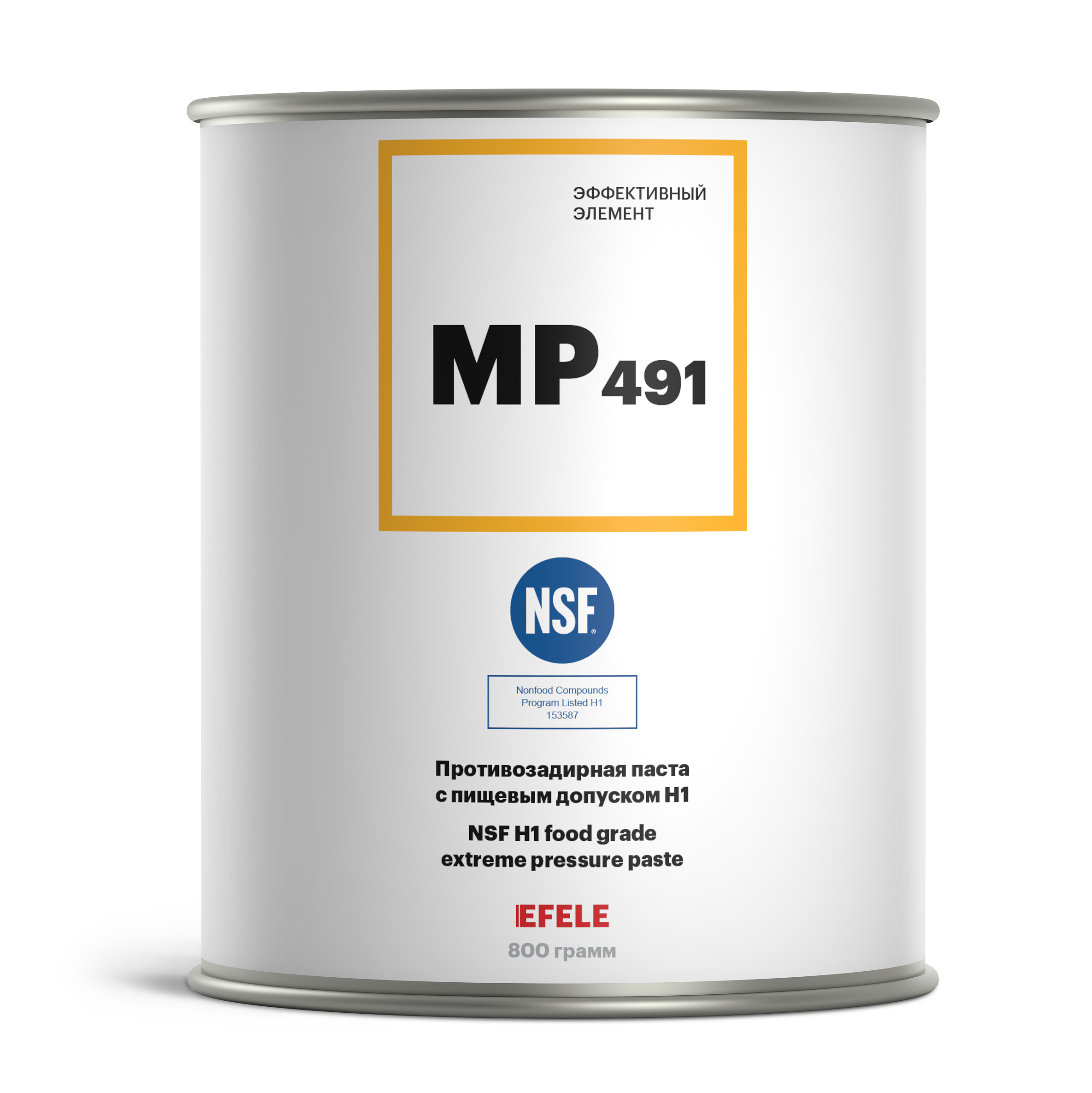 Противозадирная паста EFELE МР-491 с пищевым допуском NSF H1 (0.8 кг)
