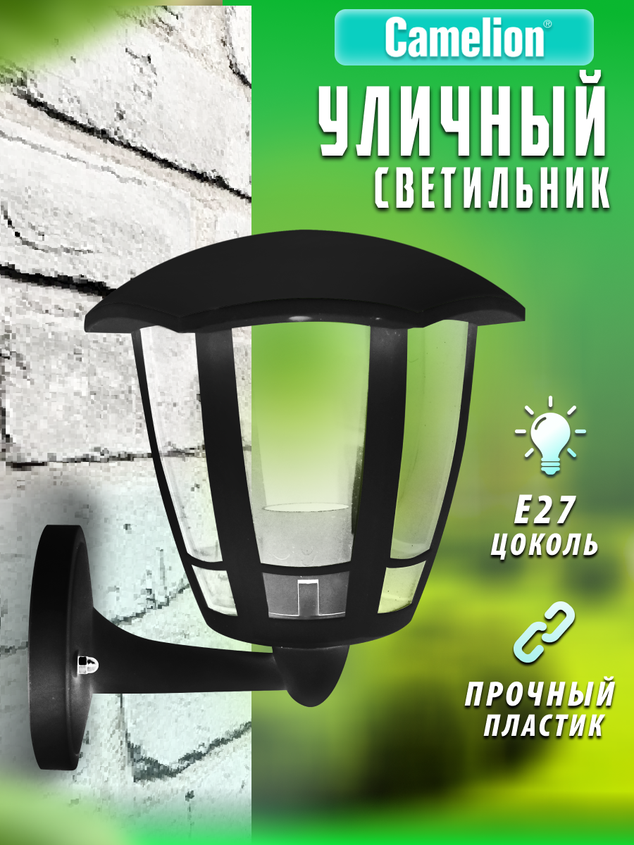 

Светильник садово-парковый Camelion "Дели 1", пластик
