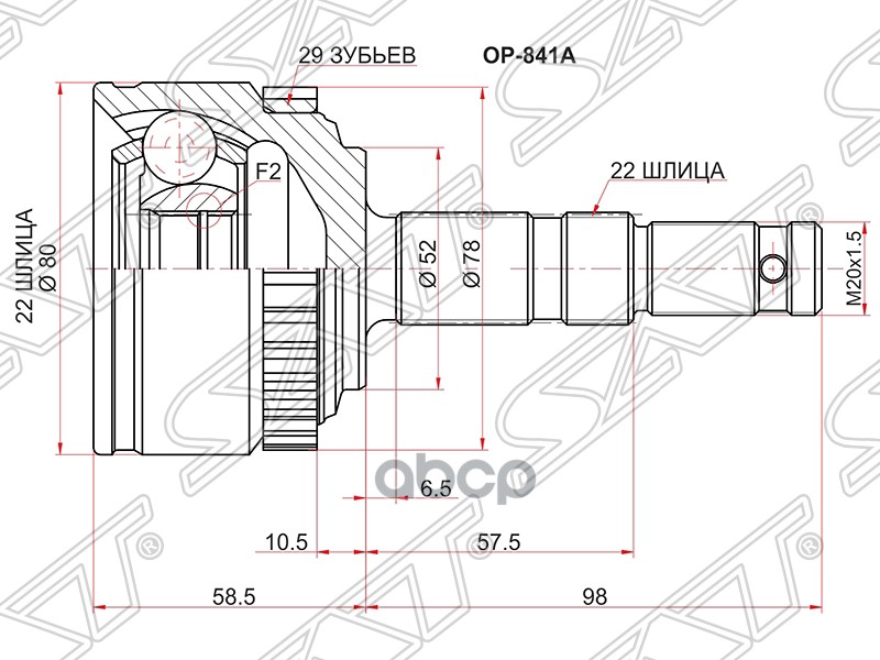 

Шрус Наружный Opel Meriva 1.6 03 - Sat арт. OP-841A