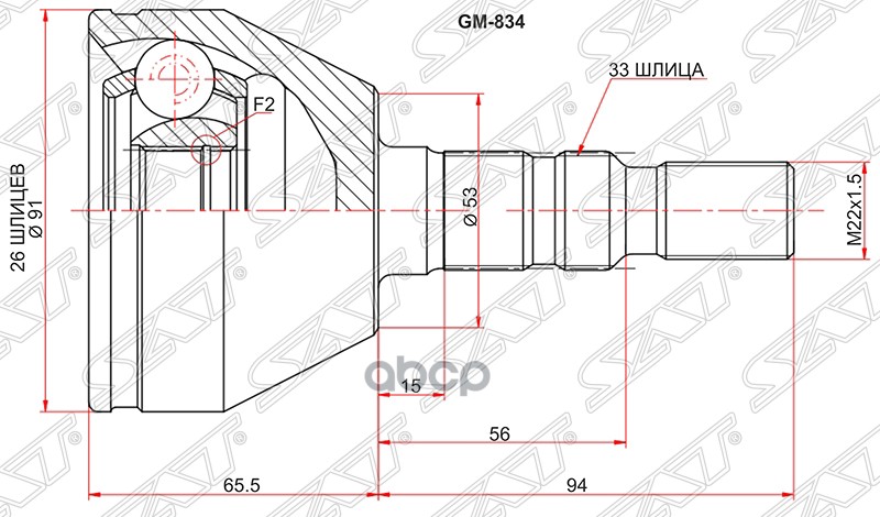 

Шрус Наружный Opel Astra H 04-10/Zafira B 05-11 Sat арт. GM-834